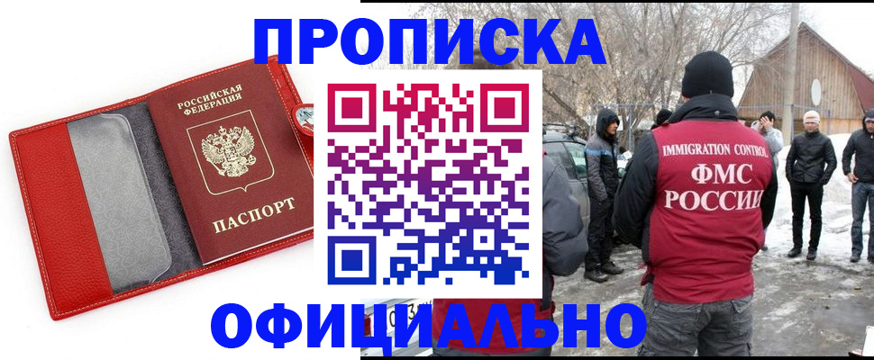 где прописаться в Калаче-на-Дону
