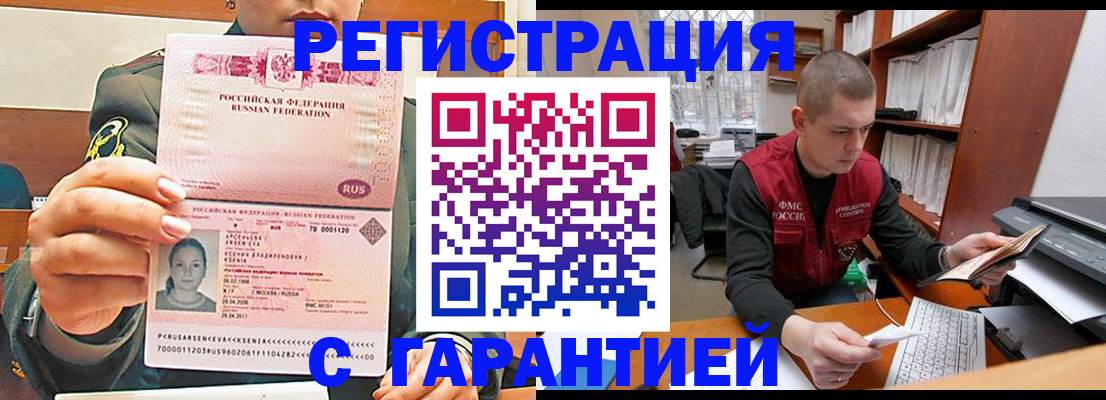 временная регистрация поиск в Калаче-на-Дону